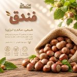 فندق