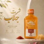 شربت جلاب
