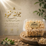 جوانه نخود