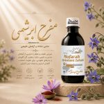 شربت مفرح ابریشمی