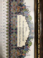 قاب قرآن کامل