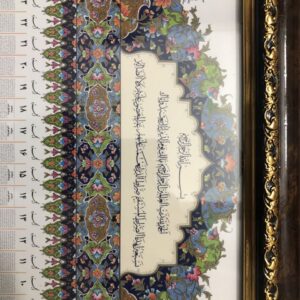 قاب قرآن کامل