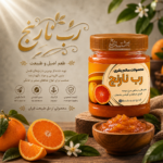 رب نارنج