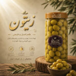 زیتون شکسته 700 گرمی