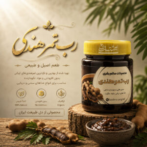 رب تمر هندی
