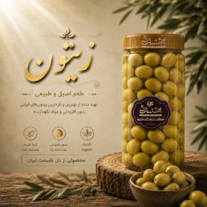 زیتون باهسته