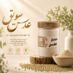 سویق عدس