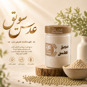 سویق عدس